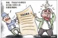 沒蓋章的勞動合同有效嗎，要如何維權