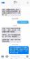順豐快遞員私開女客戶包裹，順豐回應(yīng)