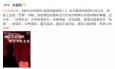 央視網(wǎng)評張?jiān)评资录和ㄋ撞皇堑退?搞笑不能惡搞