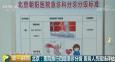 看病“先來(lái)后到”或成歷史？北京這些大醫(yī)院出手了